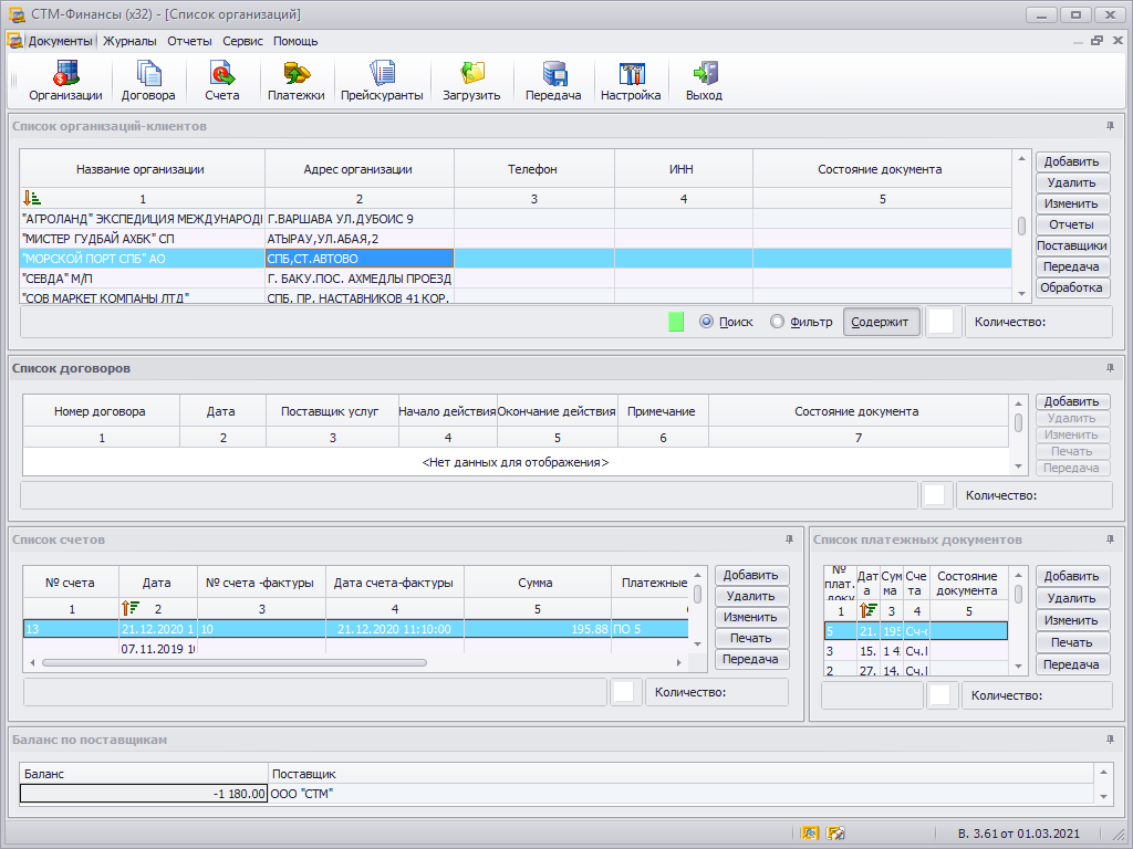 01 CTM FINANCE Spisok organizacy 0