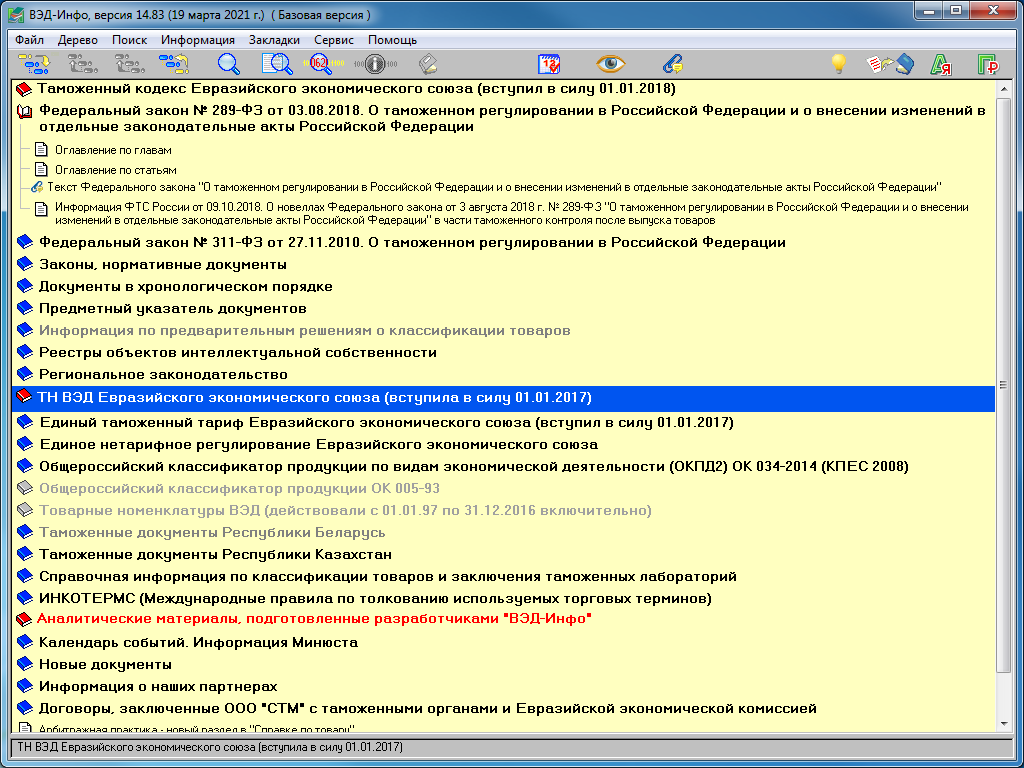 01 ved info main window 0