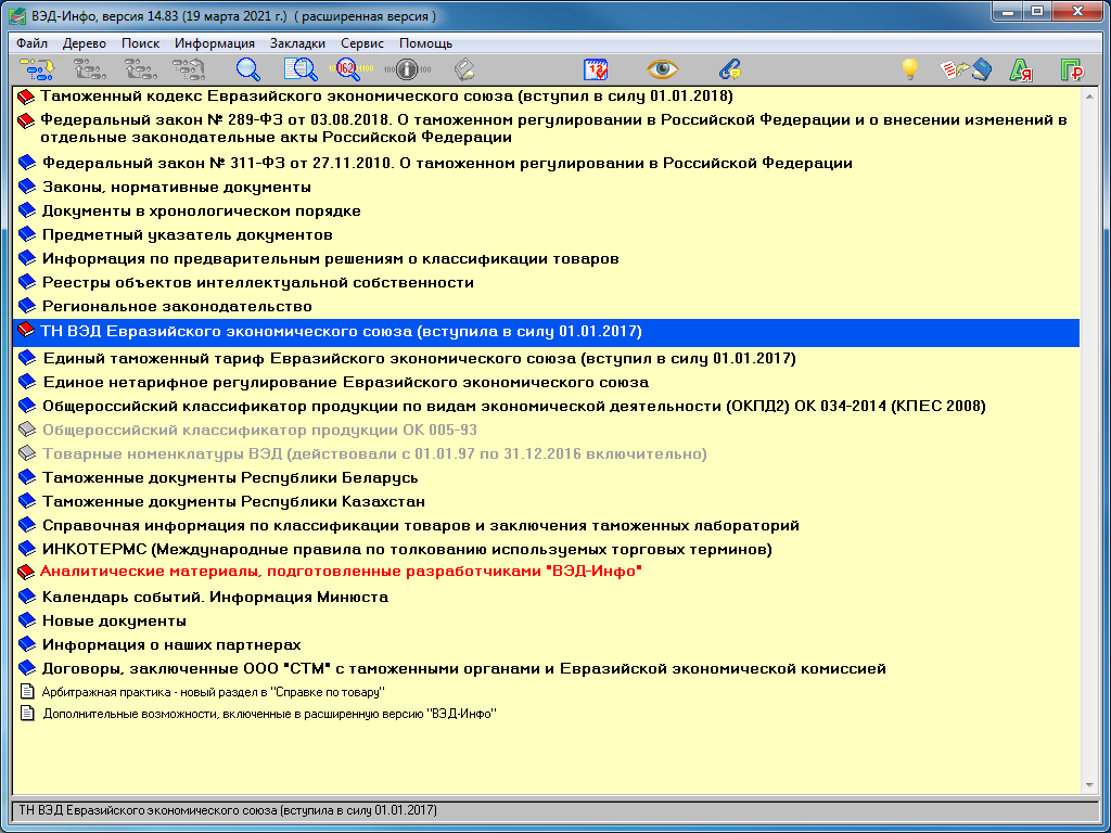 01 ved info main window 0