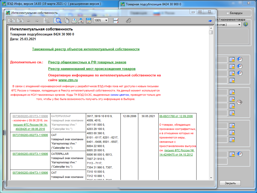 08 ved info intellect property