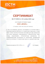 sert ctm 2026